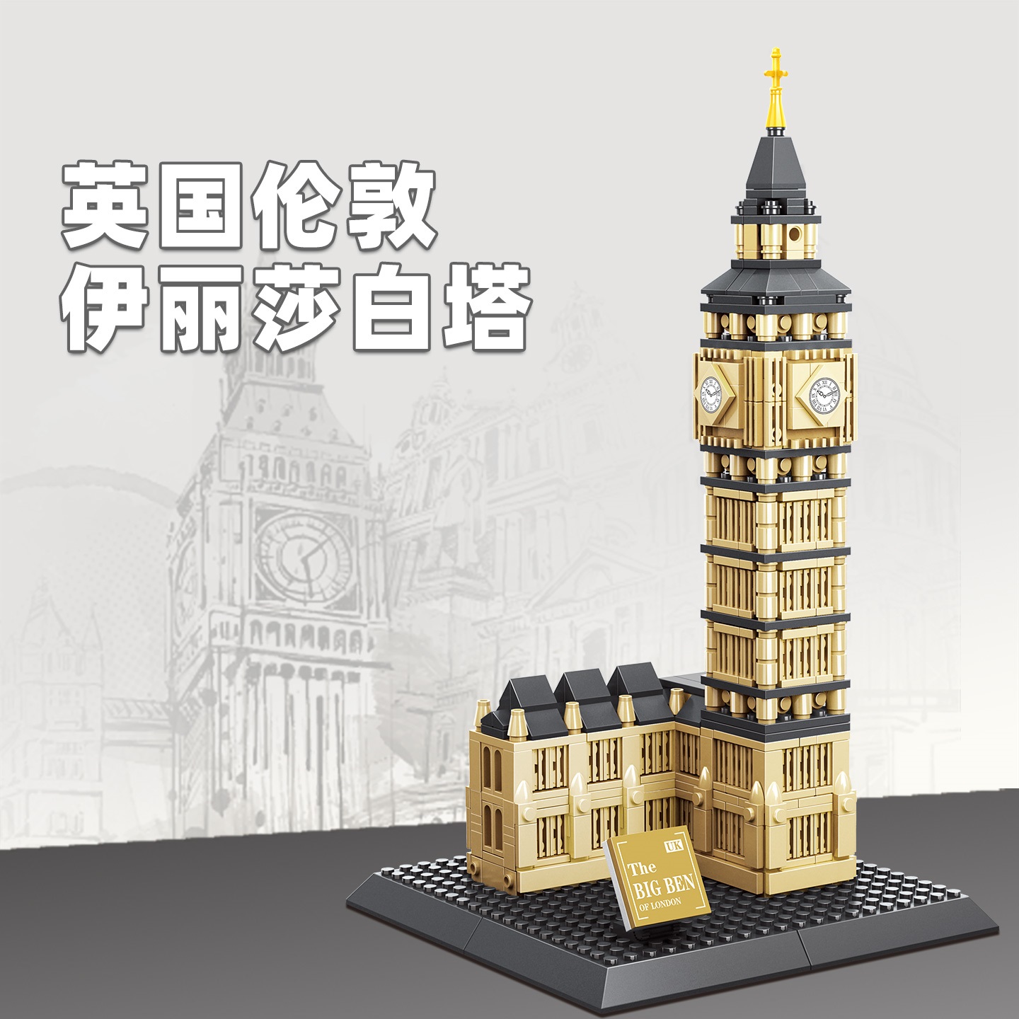 892 детали: Конструктор «Башня – обзор и цена Kids Toys London